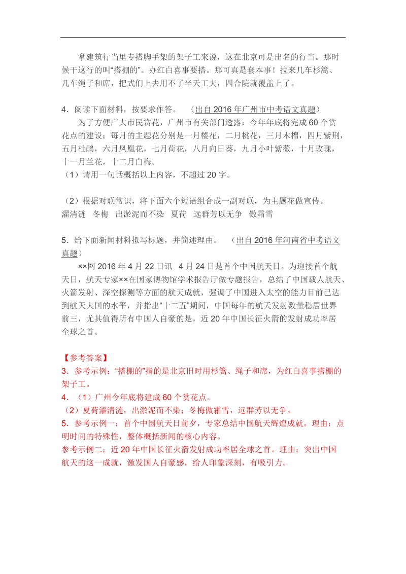 2018各科考纲改动汇总.docx_第2页