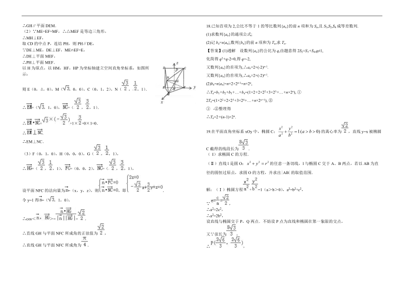 2017年天津一中高三年级第一次月考数学（理）试卷.doc_第3页