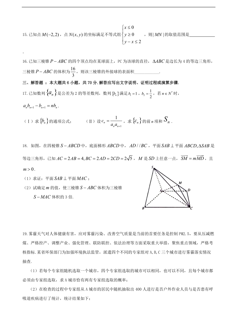 2017年江西省新余市第四中学、宜春中学高三下学期开学联考数学（文）试题.doc_第3页