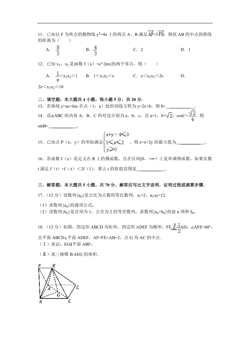 广西梧州、崇左两市2015年高三上学期摸底联考数学文试题（word版）.doc_第3页