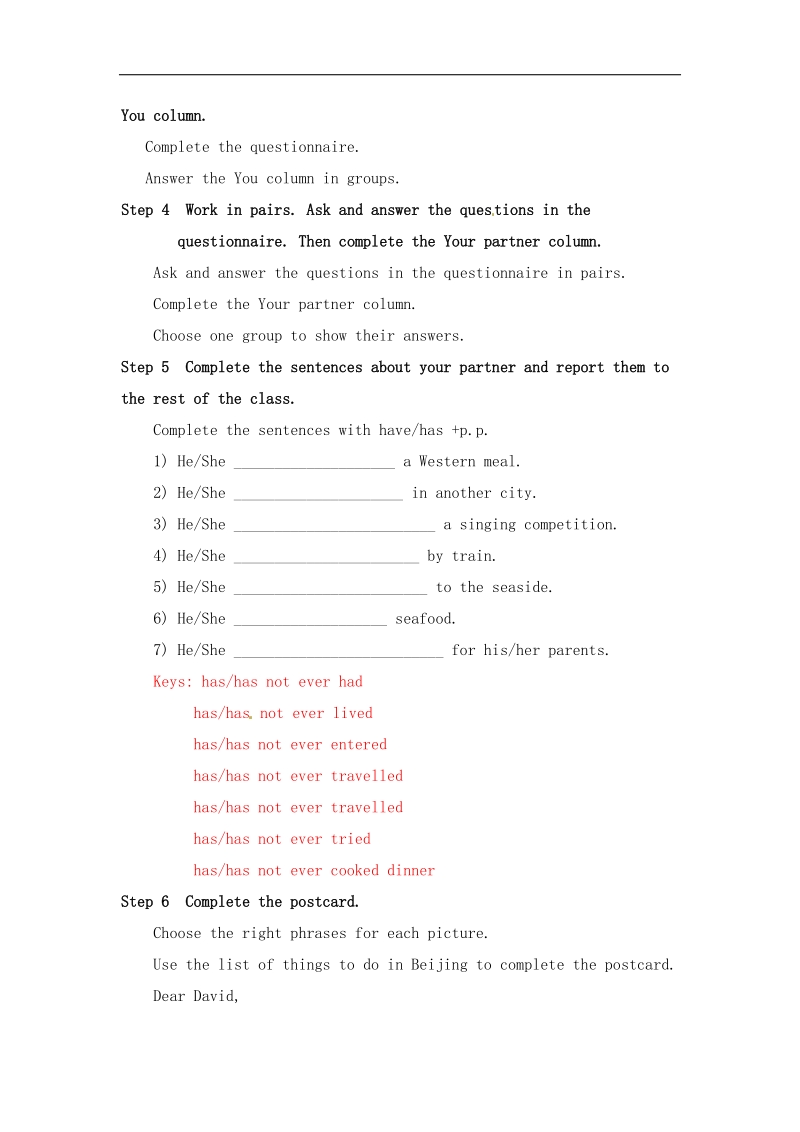 新教案 教与学2016届八年级外研版下册英语教案：module.2.experiences 导学设计unit3.doc_第3页