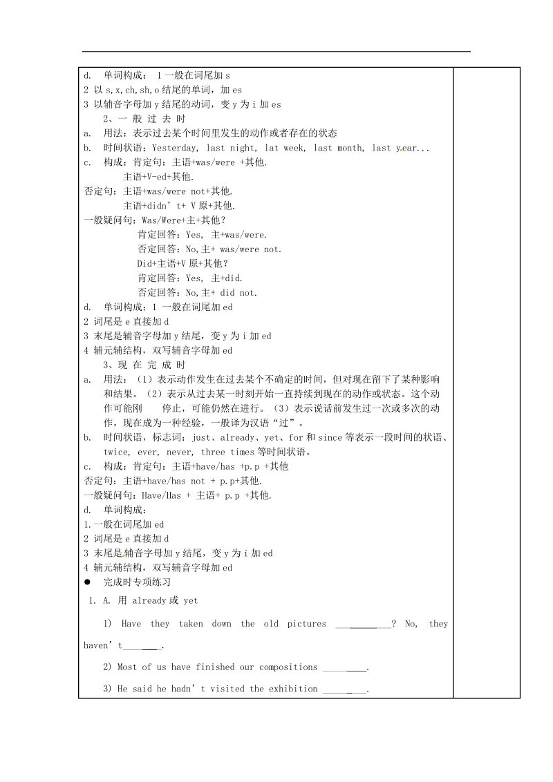 新教案 教与学2016届八年级外研版下册英语教案：module 5cartoons 第5模块第3单元学案.doc_第2页