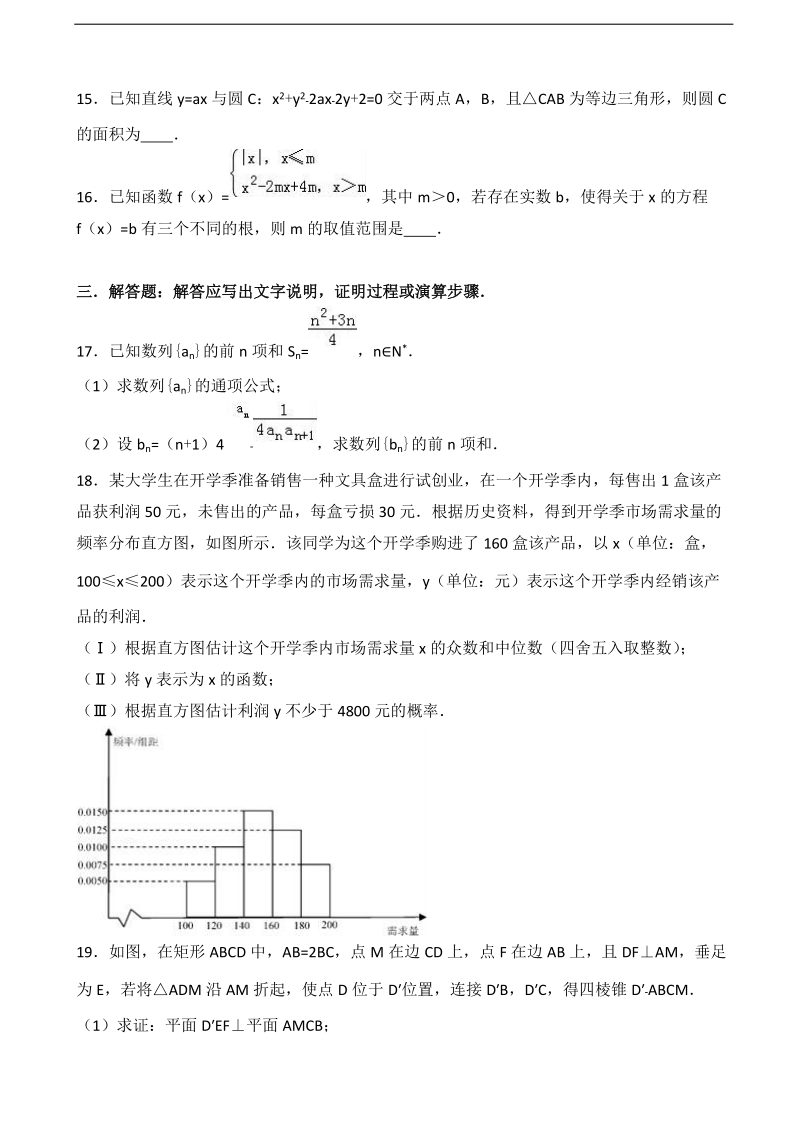 2017年江西省南昌市八一中学高三下学期2月月考数学试卷（文科） （解析版）.doc_第3页