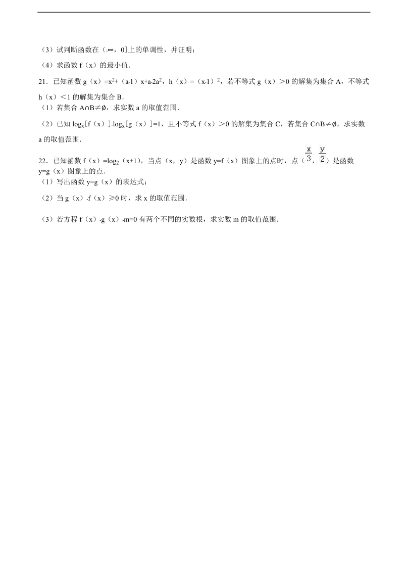 2017年江西省赣州市厚德外国语学校高三上学期开学数学试卷（文科）（解析版）.doc_第3页