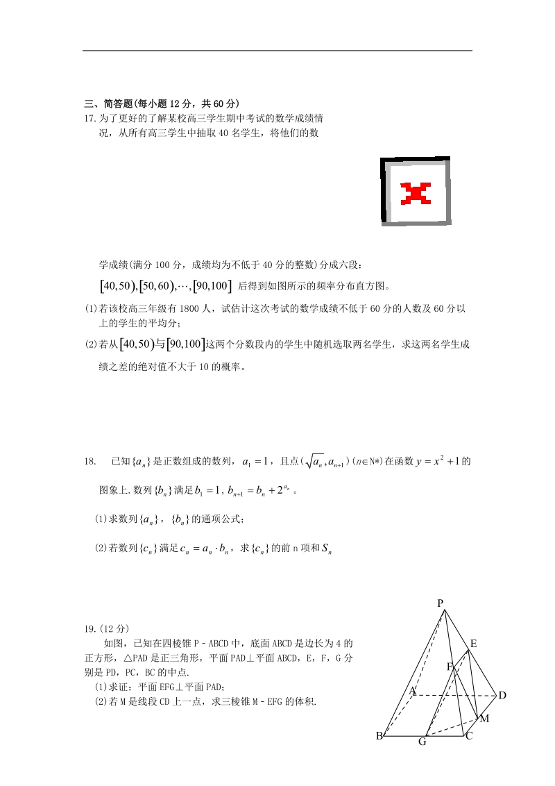 江西省红色六校2015年高三第二次联考 数学（文）试题.doc_第3页