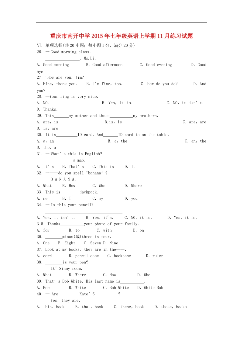 重庆市南开中学2015届七年级英语上学期11月练习试题.doc_第1页