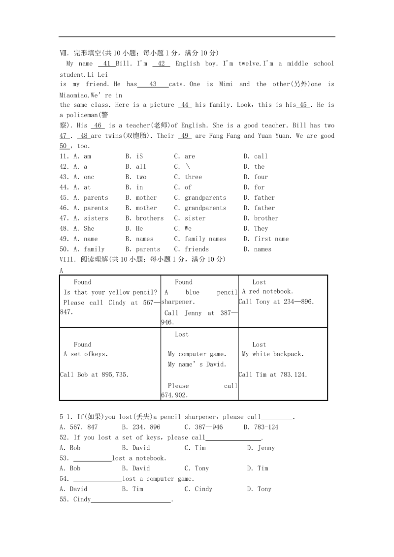 重庆市南开中学2015届七年级英语上学期11月练习试题.doc_第2页