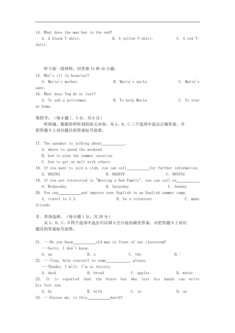 重庆南开中学2015届九年级下学期5月月考英语试题（无答案）.doc_第2页