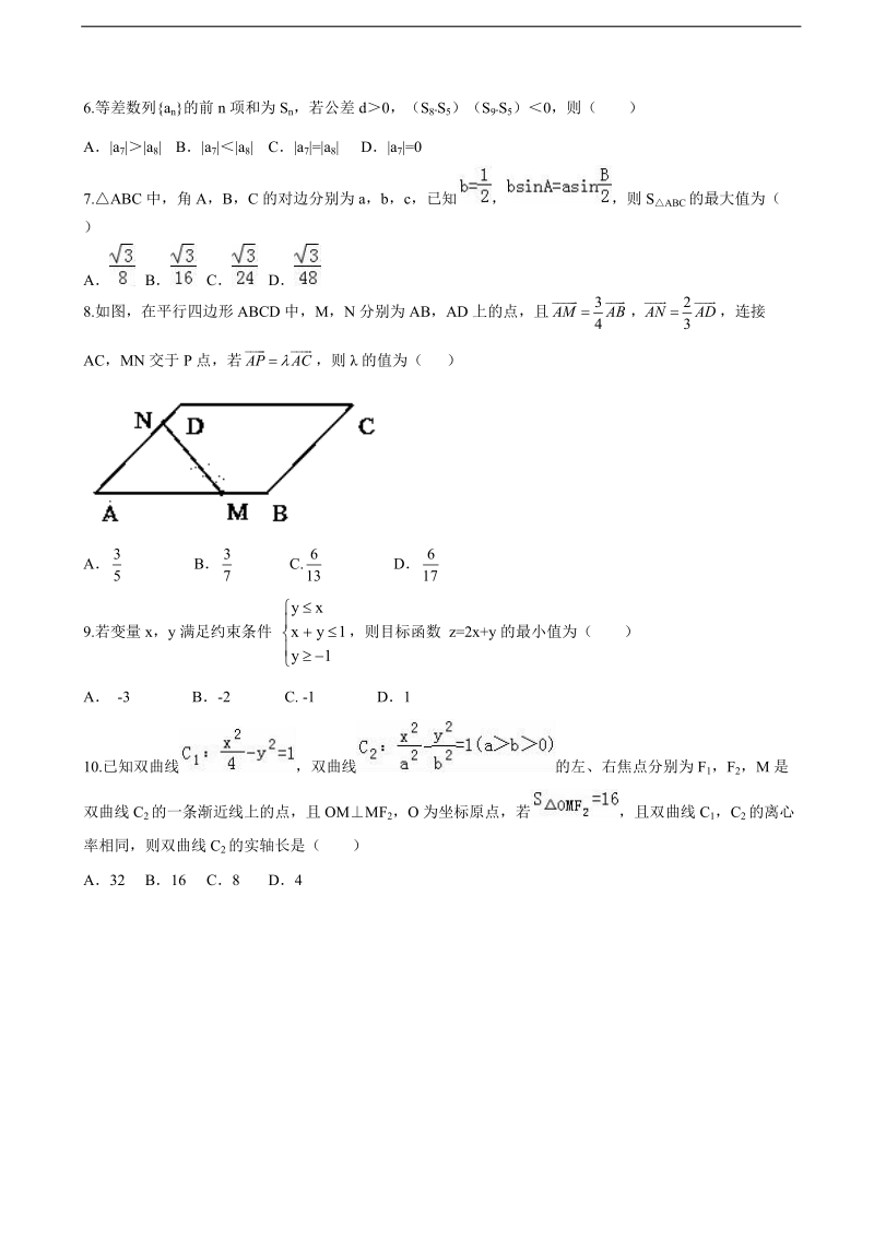 2017年山东省枣庄市第十六中学高三4月份阶段性自测数学试题.doc_第2页