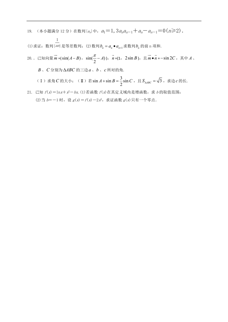 2017年[首发]四川省绵阳市丰谷中学高三上学期开学考试数学（理）试题.doc_第3页