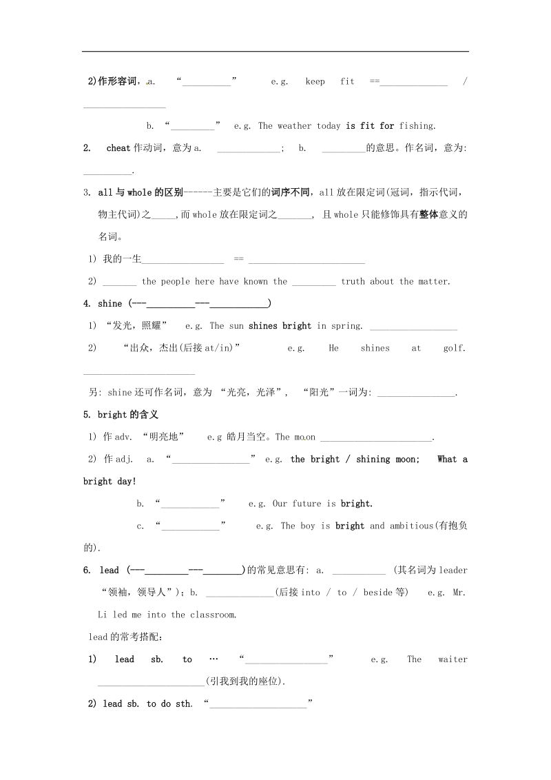 陕西省西安市第七十中学2016届八年级英语下册 unit 6 an old man tried to move the mountains period 3导学案（无答案）（新版）人教新目标版.doc_第2页