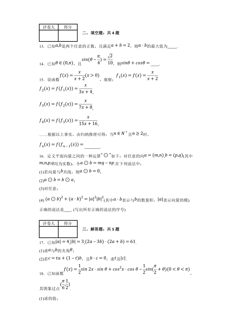 2016年湖南省张家界市一中高三上学期第三次月考数学（文）（解析版）.doc_第3页