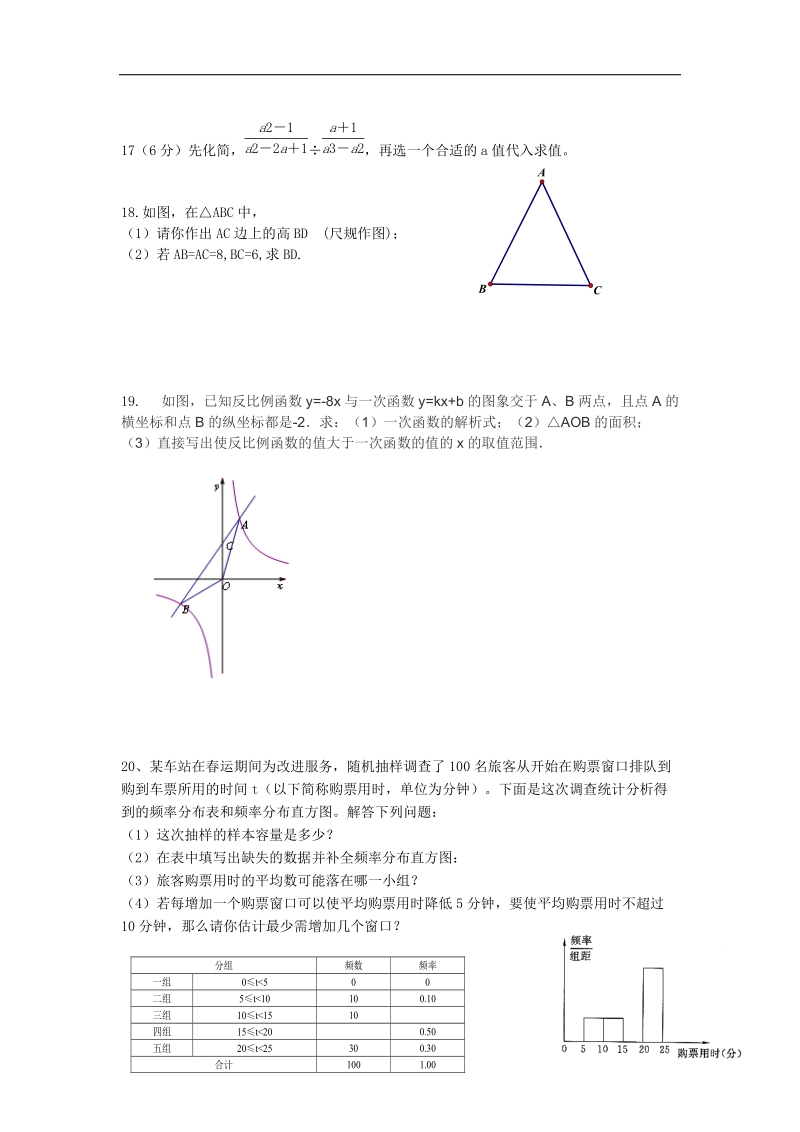 湖北省宜昌市远安县2016届数学中考模拟真题（无答案）.doc_第3页