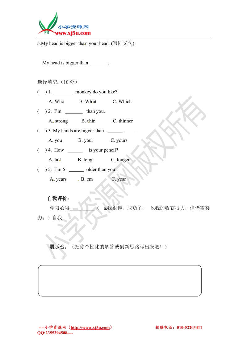 六年级下册英语导学案-unit1 period4（2）人教pep.doc_第3页