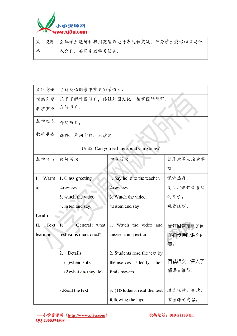 六年级上册英语教案-module4 unit2 can you tell me about christmas外研社（一起）.doc_第2页