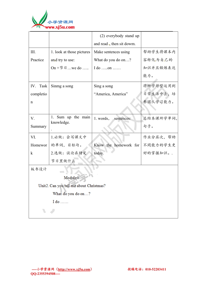 六年级上册英语教案-module4 unit2 can you tell me about christmas外研社（一起）.doc_第3页