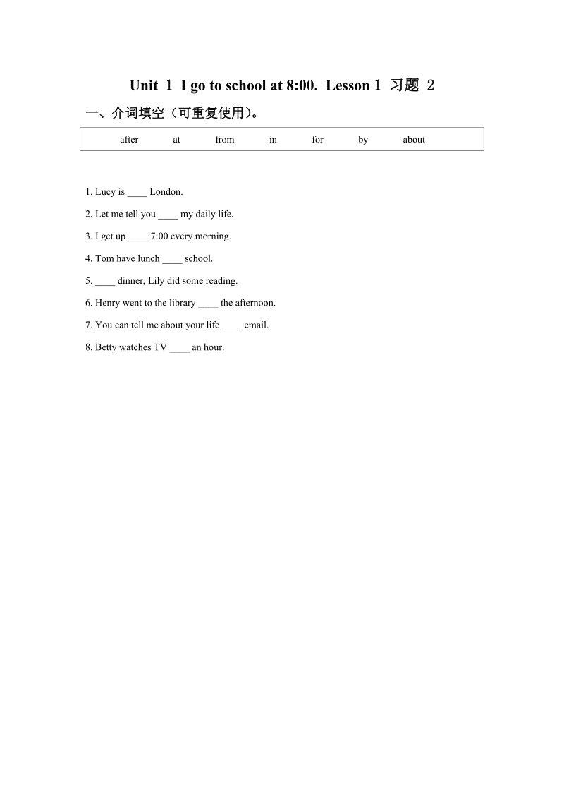 六年级上英语一课一练unit+1+i+go+to+school+at+8+o+clock.+lesson+1+习题+2人教精通版.doc_第1页