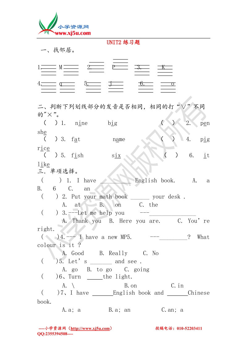 （人教pep）四年级英语上册 unit 2 my schoolbag练习题2（无答案）.doc_第1页