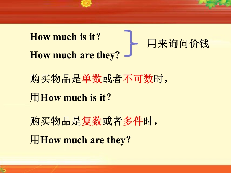 四年级上英语课件unit+7+how+much+课件+1译林版(三起).ppt_第2页