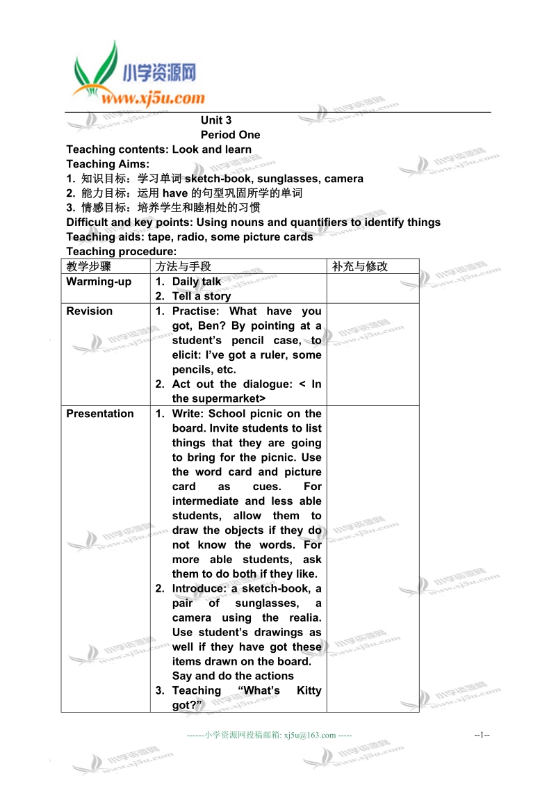 沪教版牛津英语4a module3 uint3(1-3)课时.doc_第1页