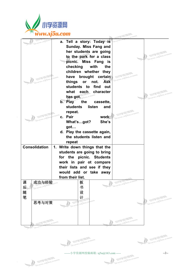 沪教版牛津英语4a module3 uint3(1-3)课时.doc_第2页