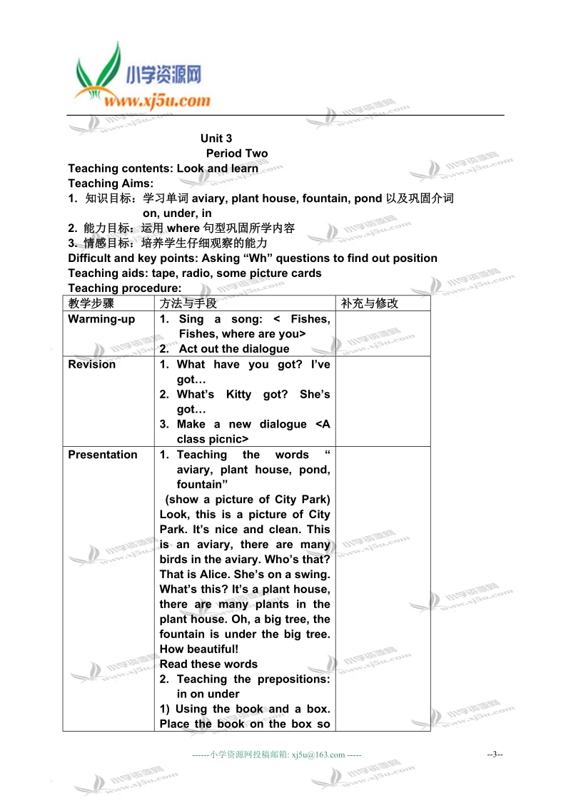 沪教版牛津英语4a module3 uint3(1-3)课时.doc_第3页