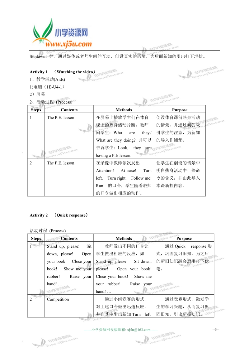 沪教版牛津英语1b教案 unit4 postman and policeman.doc_第3页