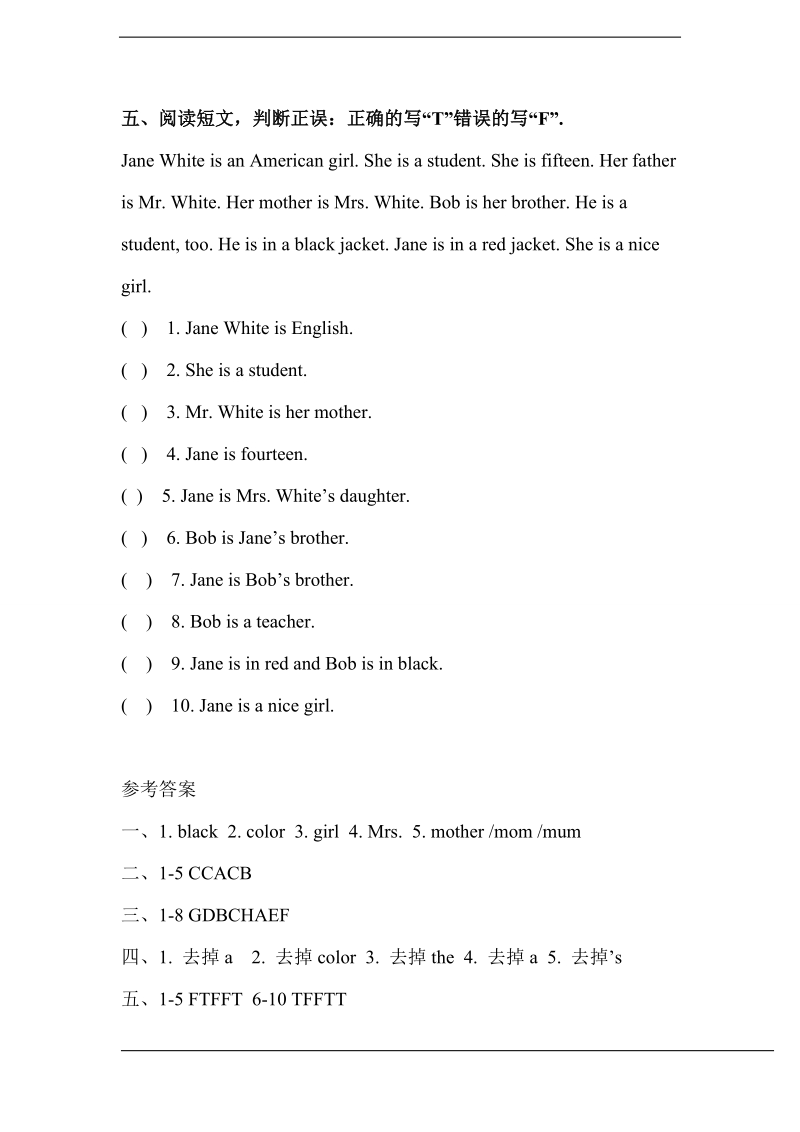 北师大版(三年级起点)三年级下册unit 10 colors lesson 1 what color is it？练习（含答案） (2).doc_第3页