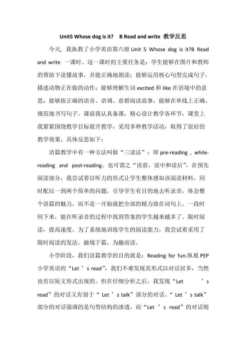 五年级下英语教学反思unit 5 b read and write人教（pep）.doc_第1页