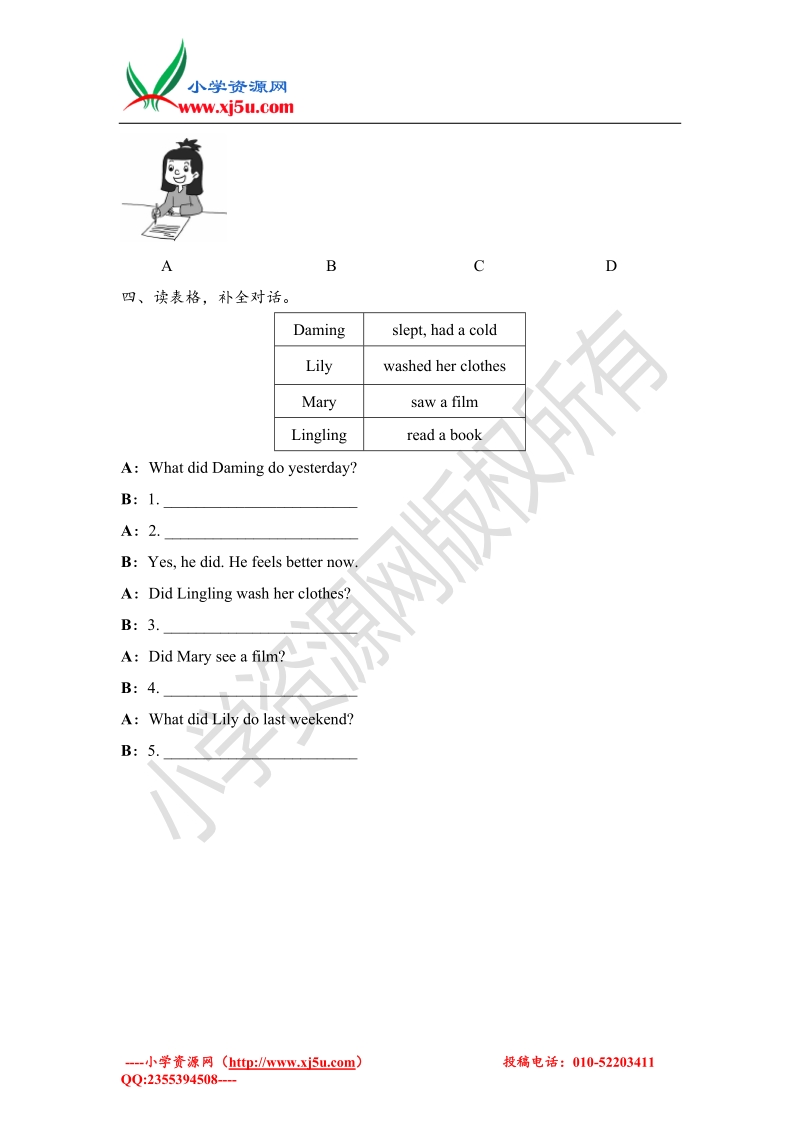 人教（pep）六年级下册英语unit2 part b 课时2：let's learn look and talk课后作业.doc_第2页