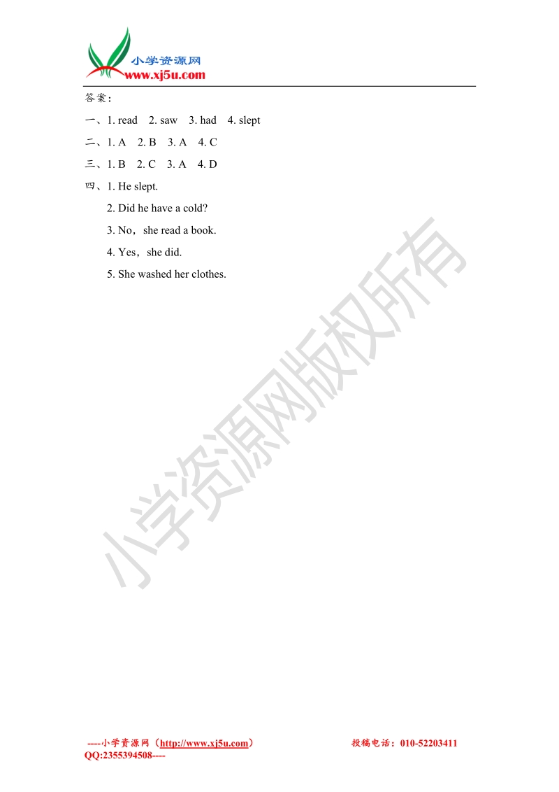 人教（pep）六年级下册英语unit2 part b 课时2：let's learn look and talk课后作业.doc_第3页