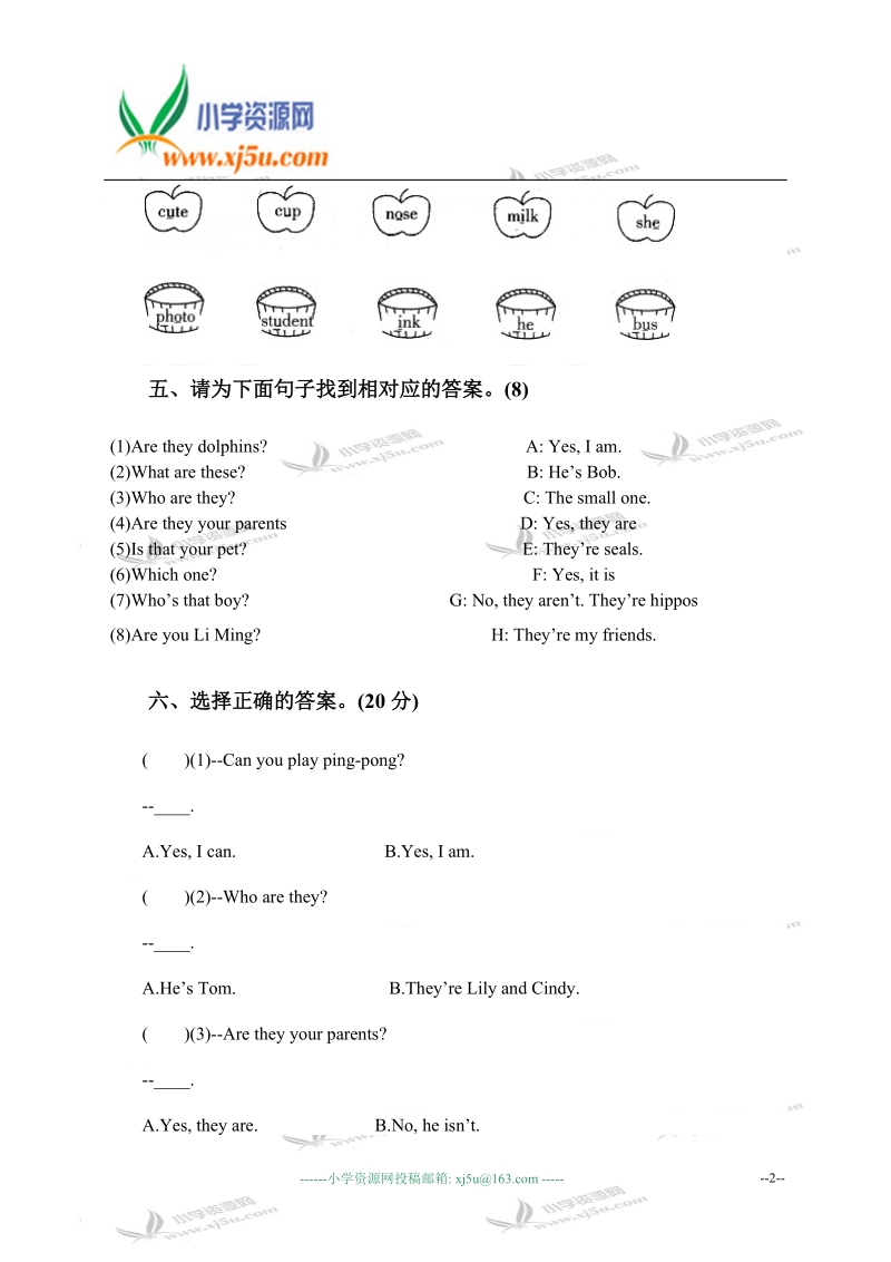 辽师大版（三起）五年级英语下册阶段测试（六）.doc_第2页