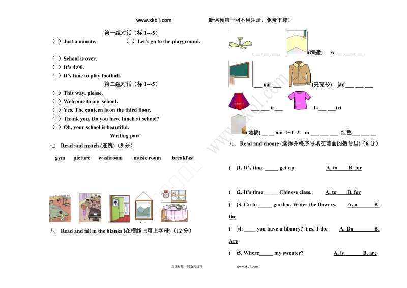 四年级下英语期中试题四年英语期中测试卷外研版（一年级起点）.doc_第2页