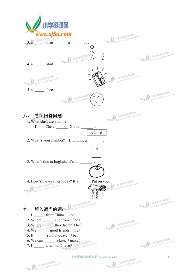 外研版（一起）四年级英语下册期末复习句子部分及模拟试题（一）.doc_第3页