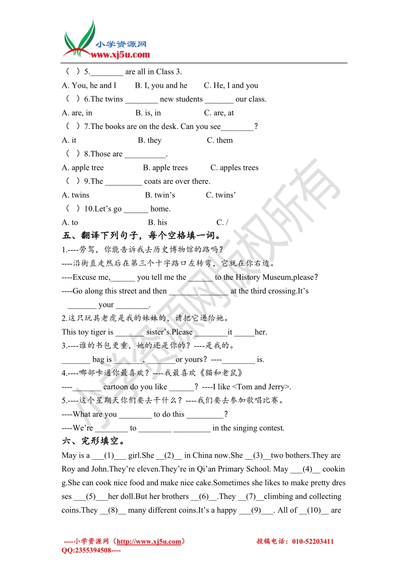 牛津译林（一起）六年级下册英语模拟测试.doc_第3页