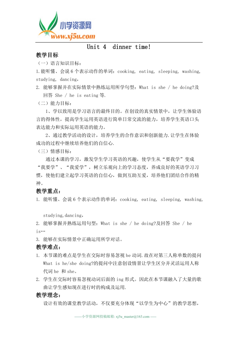 北师大（三起） 四年级英语教案 unit4.doc_第1页