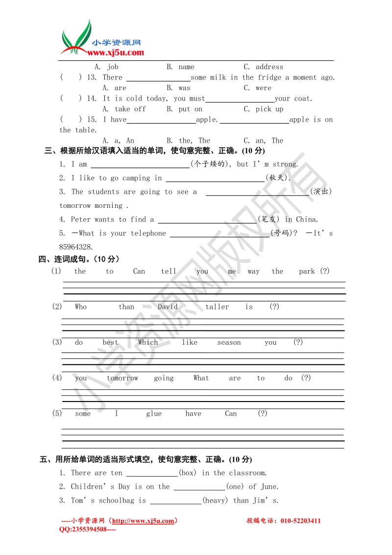 牛津译林（一起）六年级下英语单元测试卷-unit6 planning for the weekend（无答案）.doc_第2页