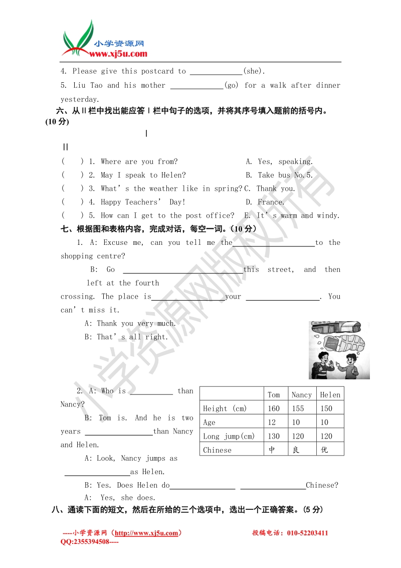 牛津译林（一起）六年级下英语单元测试卷-unit6 planning for the weekend（无答案）.doc_第3页