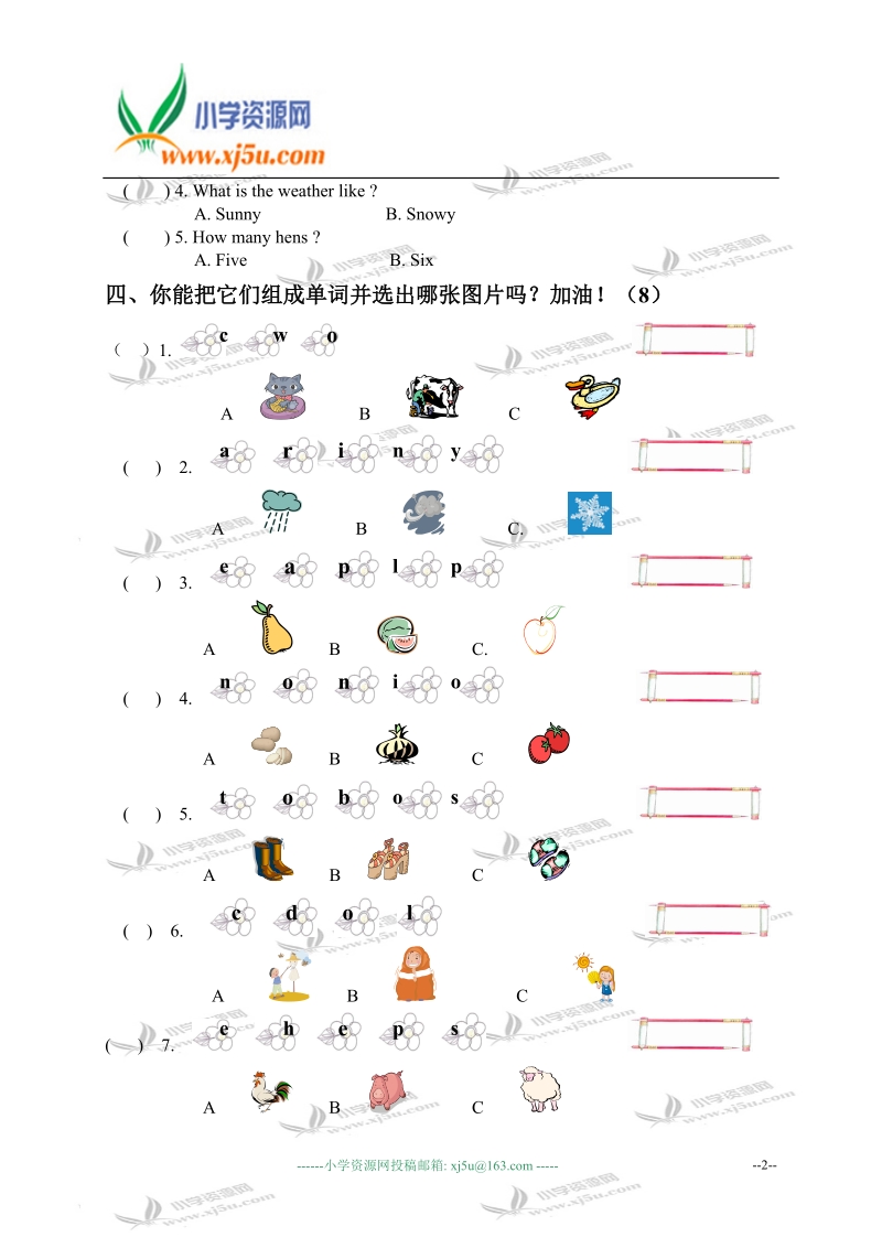 河北省沧州黄骅市小学四年级英语下册期末测试卷.doc_第2页