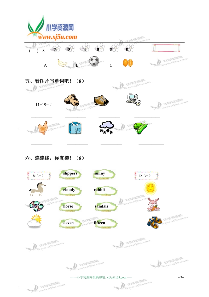 河北省沧州黄骅市小学四年级英语下册期末测试卷.doc_第3页