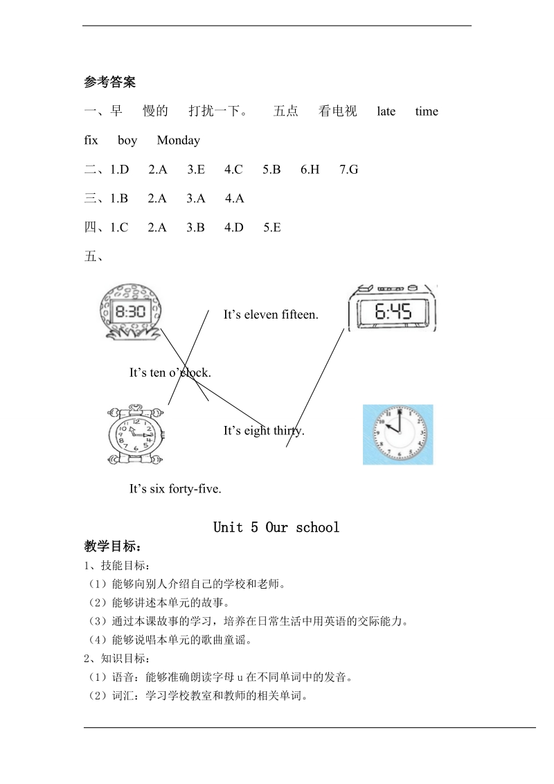 北师大版(三年级起点)五年级下册unit 8 time lesson 1 练习（含答案） (3).doc_第3页