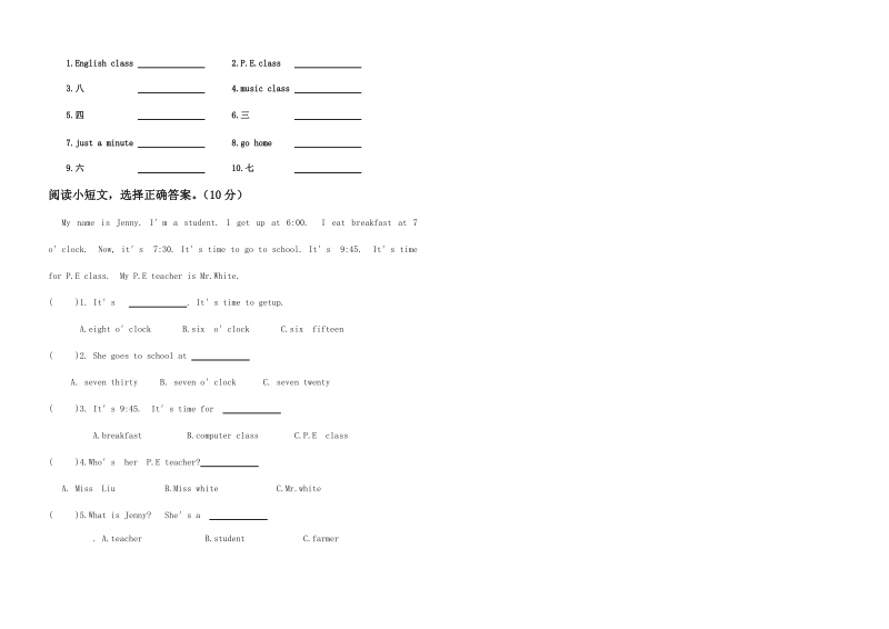 四年级下英语一课一练四年级下册英语第二单元测试卷人教(pep).doc_第2页