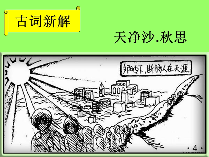 feier人类面临的环境问题正稿.ppt_第2页