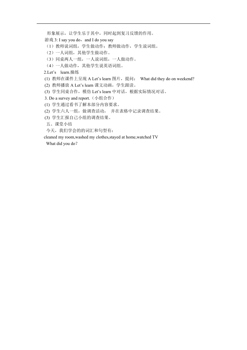 六年级下英语教案a let's learn & do a survey and report人教（pep）.doc_第2页