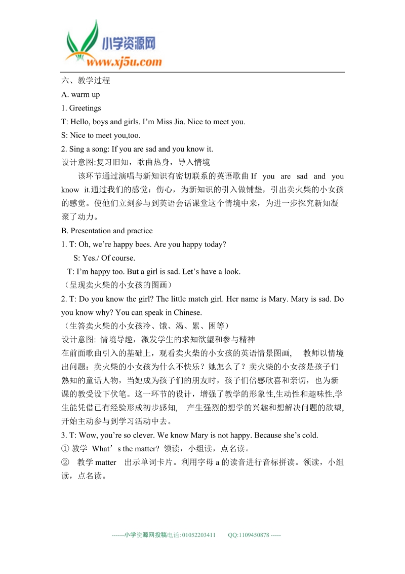 冀教版（一起）三年级英语下册教案 lesson5 what's the matter.doc_第2页