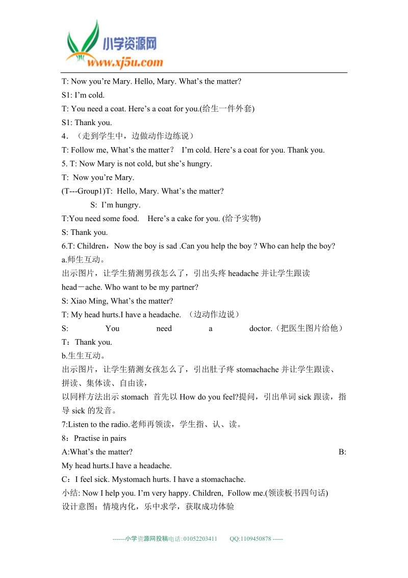 冀教版（一起）三年级英语下册教案 lesson5 what's the matter.doc_第3页