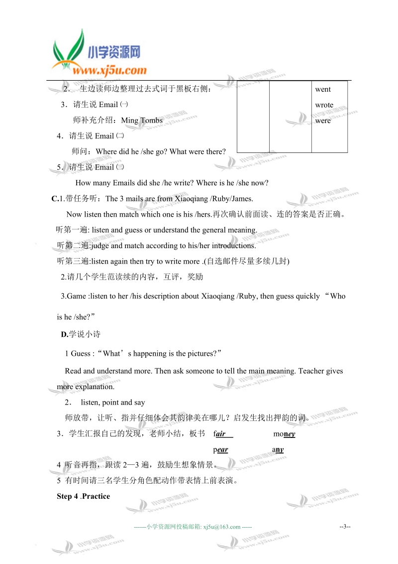 外研版（一起）六年级英语上册教案 module 2 unit 2.doc_第3页