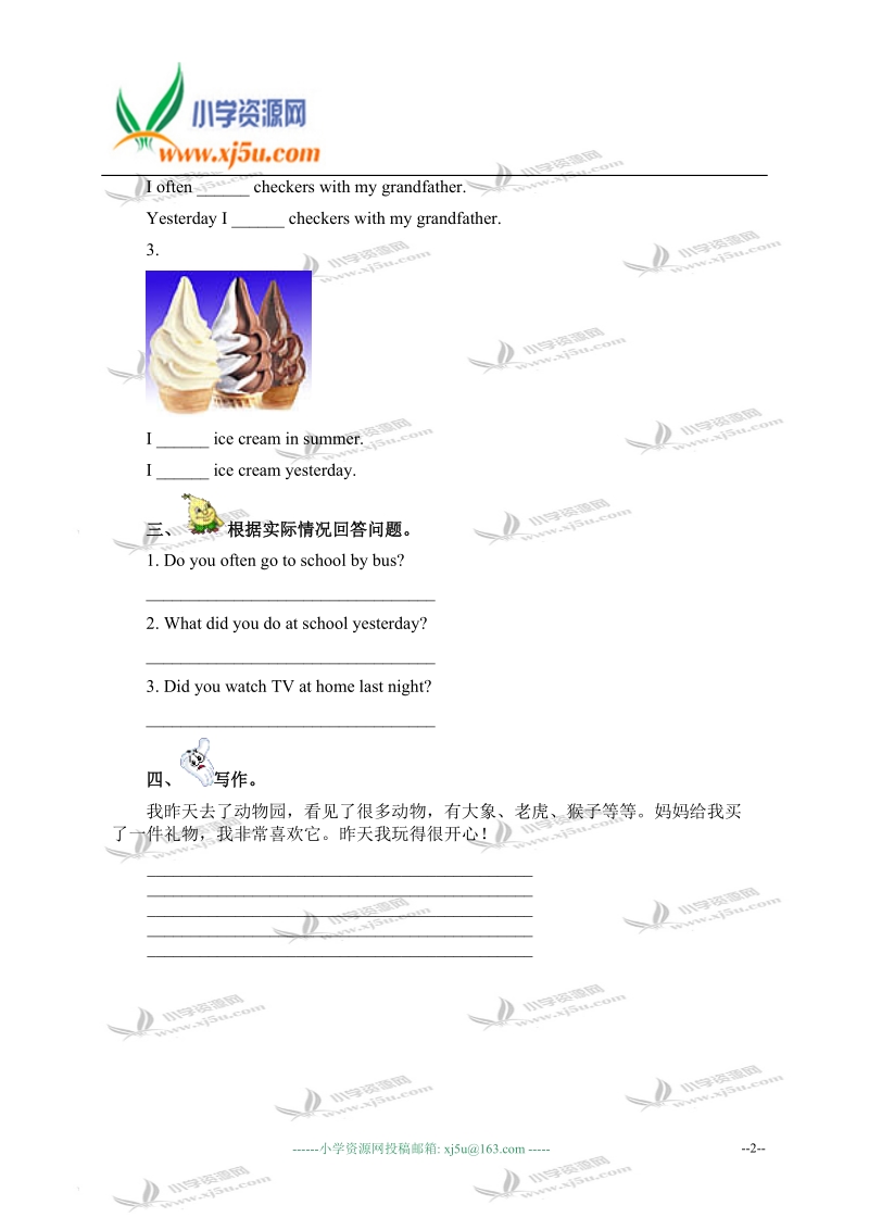 冀教版（一起）五年级英语上册练习题 unit 4 lesson 26(1).doc_第2页