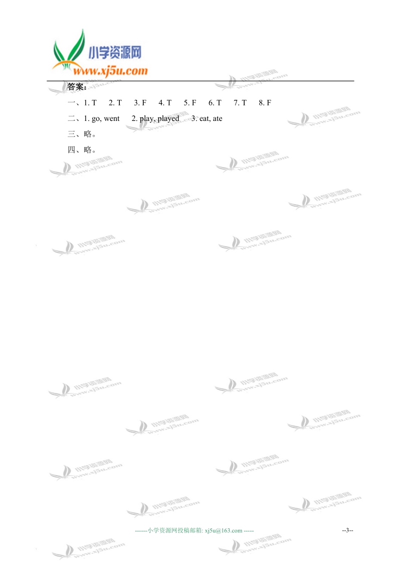 冀教版（一起）五年级英语上册练习题 unit 4 lesson 26(1).doc_第3页