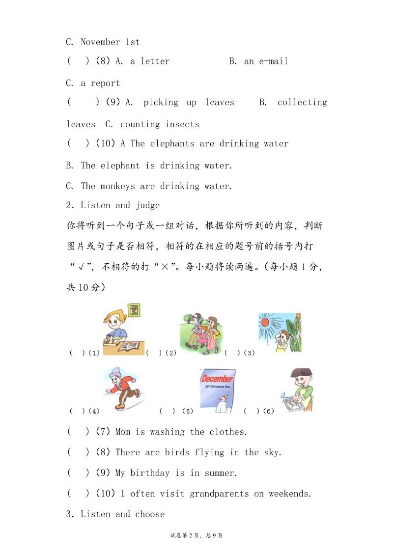 牛津译林（一起）五年级下英语期末模拟试卷-试卷4.doc_第2页